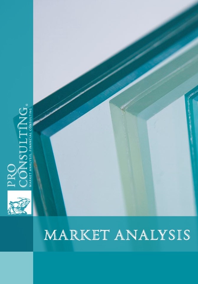 Ukrainian Glass Market Indicators report. 2017